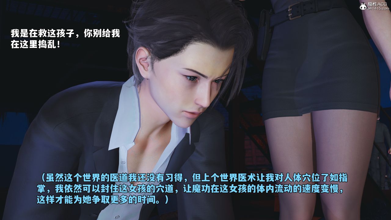 《[3D]我成瞭大反派_第二季》漫画 第59話