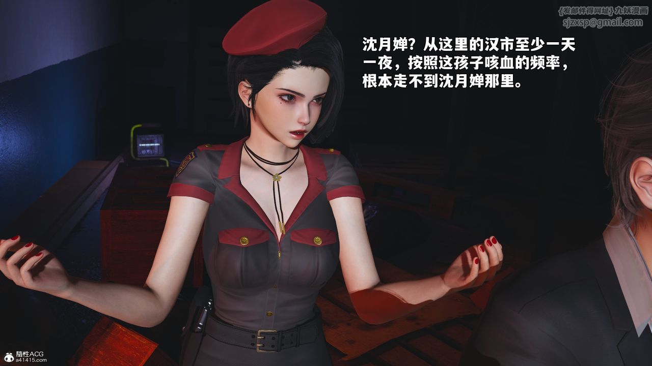 《[3D]我成瞭大反派_第二季》漫画 第59話