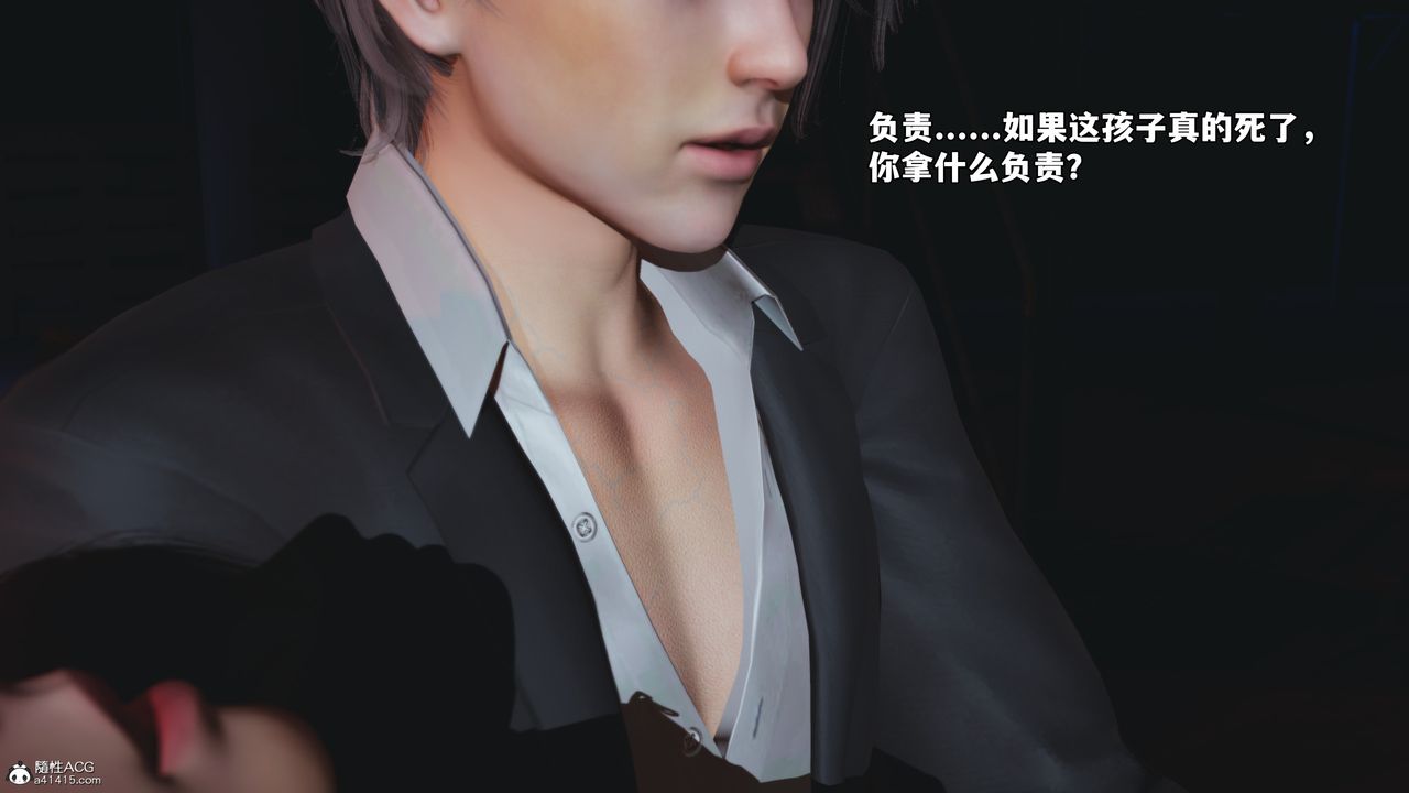 《[3D]我成瞭大反派_第二季》漫画 第59話