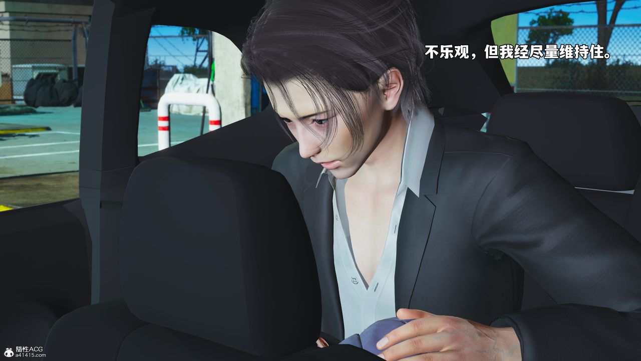 《[3D]我成瞭大反派_第二季》漫画 第59話