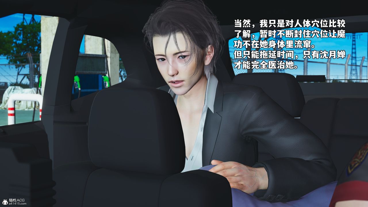 《[3D]我成瞭大反派_第二季》漫画 第59話