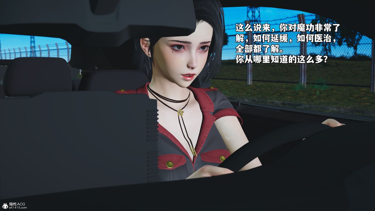 《[3D]我成瞭大反派_第二季》漫画 第59話