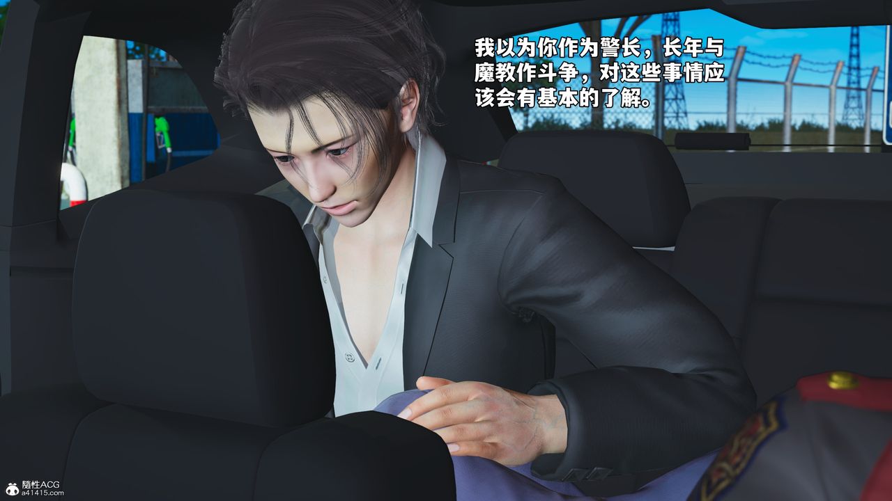 《[3D]我成瞭大反派_第二季》漫画 第59話