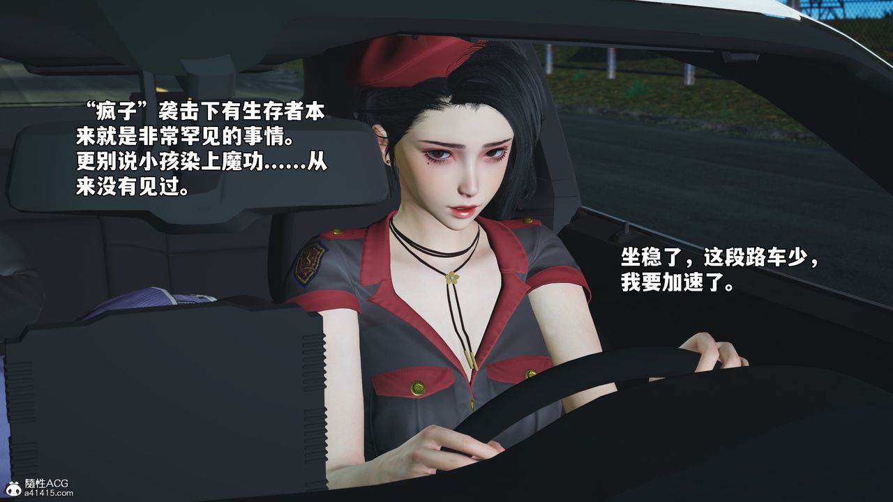 《[3D]我成瞭大反派_第二季》漫画 第59話