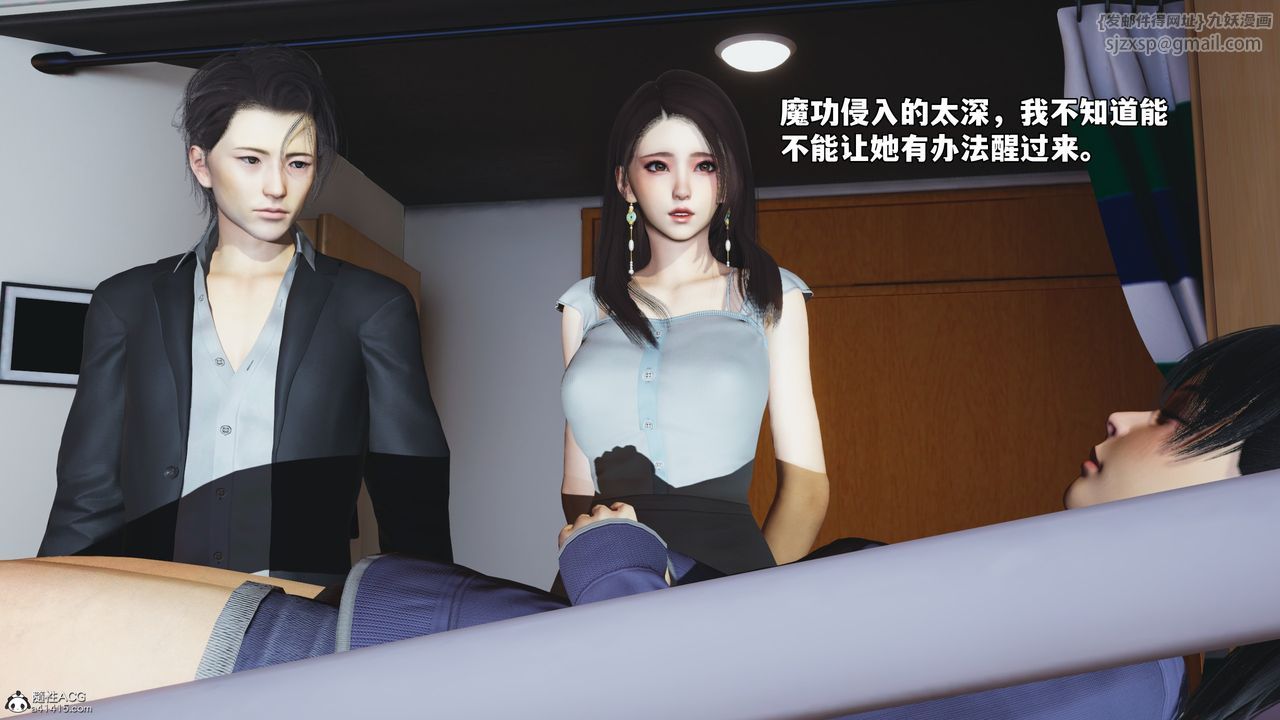 《[3D]我成瞭大反派_第二季》漫画 第59話