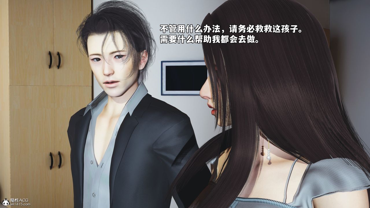 《[3D]我成瞭大反派_第二季》漫画 第59話