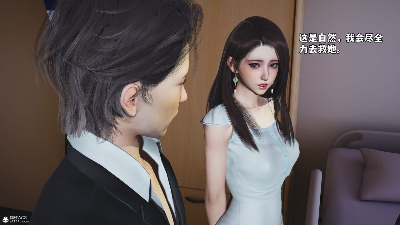 《[3D]我成瞭大反派_第二季》漫画 第59話