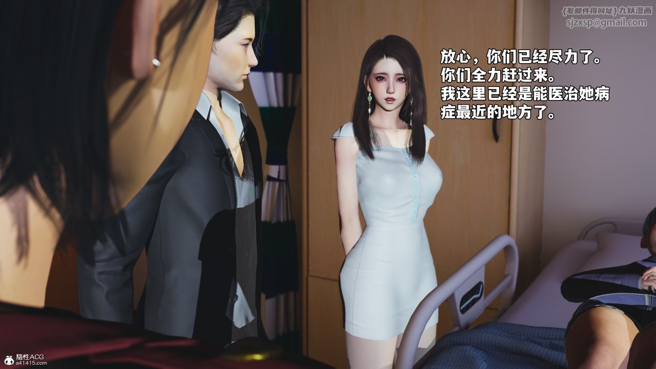 《[3D]我成瞭大反派_第二季》漫画 第59話