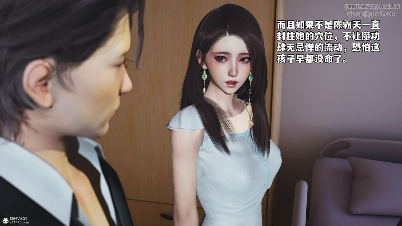 《[3D]我成瞭大反派_第二季》漫画 第59話