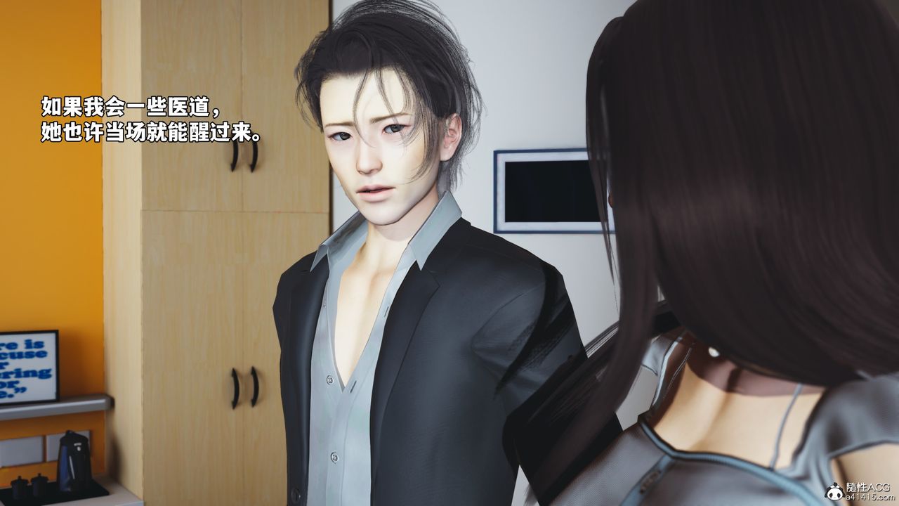 《[3D]我成瞭大反派_第二季》漫画 第59話