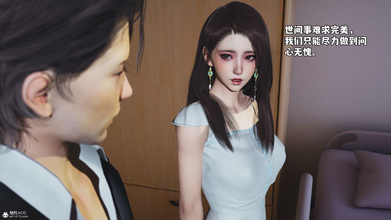 《[3D]我成瞭大反派_第二季》漫画 第59話