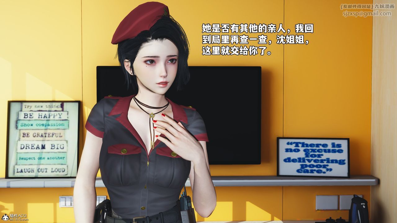 《[3D]我成瞭大反派_第二季》漫画 第59話