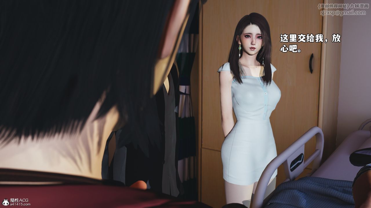 《[3D]我成瞭大反派_第二季》漫画 第59話