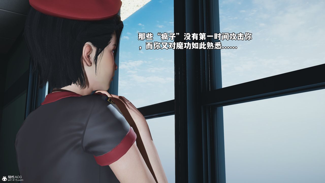 《[3D]我成瞭大反派_第二季》漫画 第59話