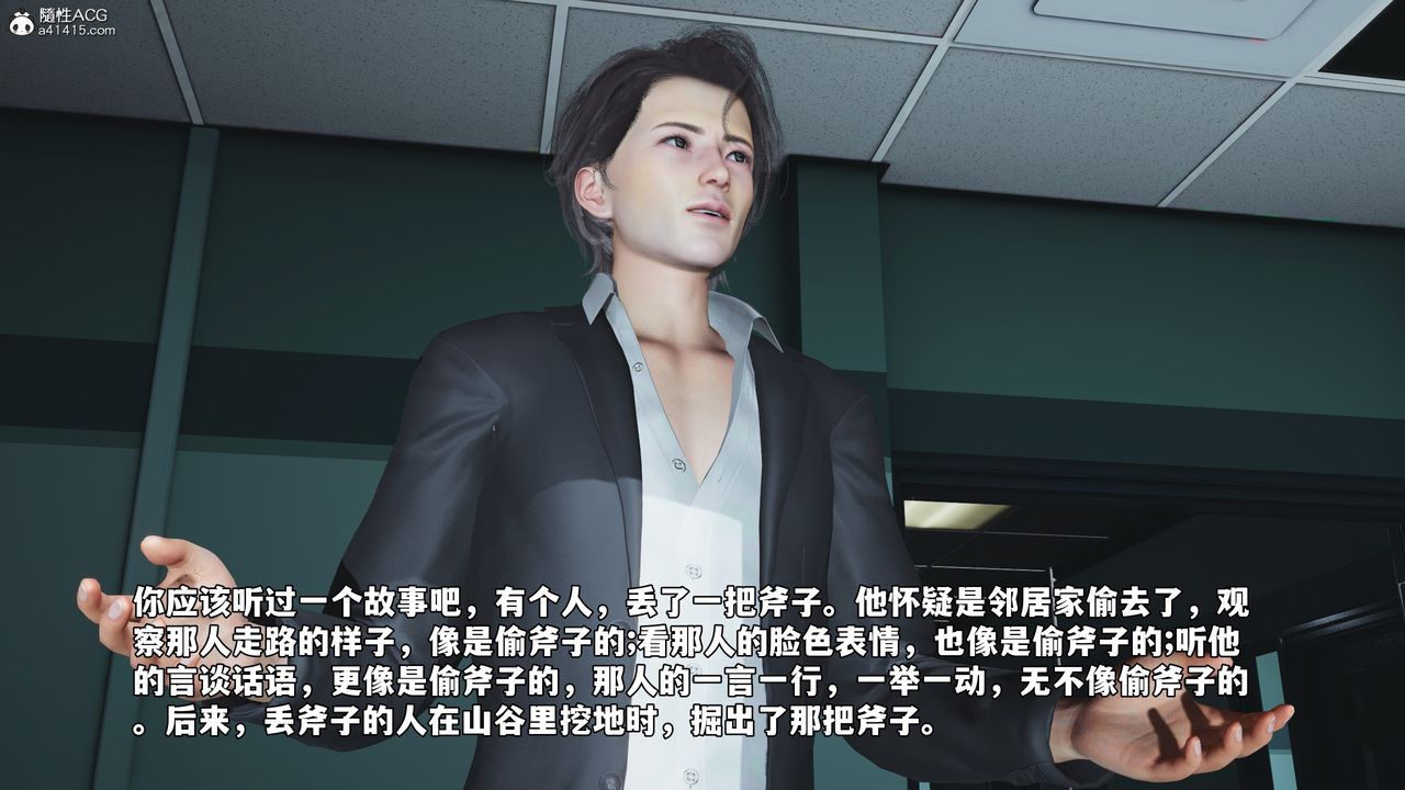 《[3D]我成瞭大反派_第二季》漫画 第59話