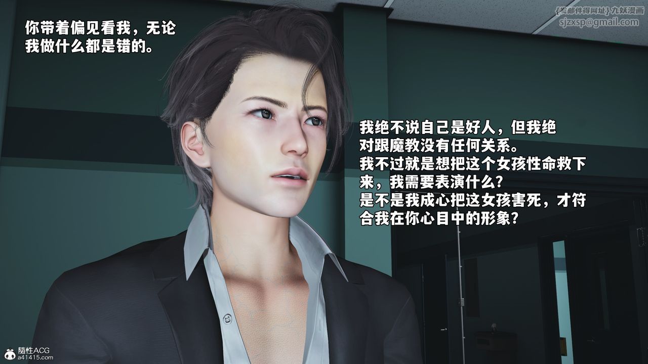《[3D]我成瞭大反派_第二季》漫画 第59話