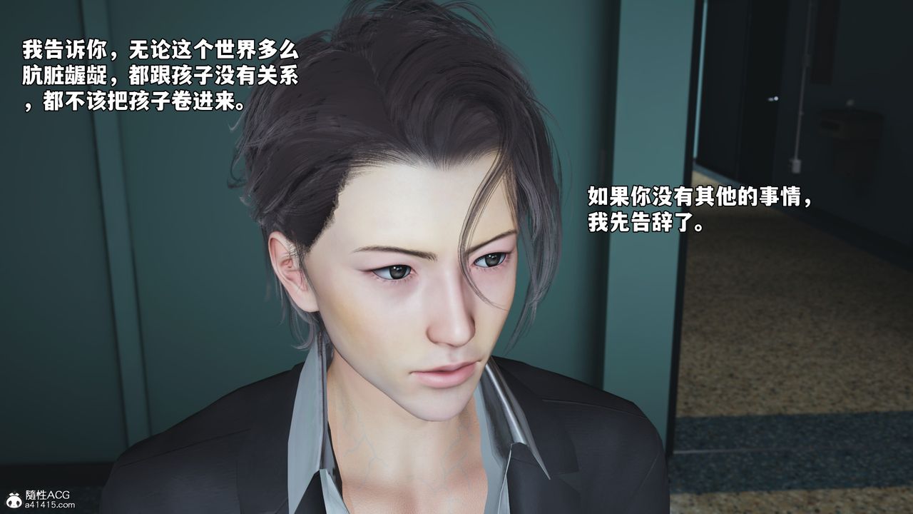 《[3D]我成瞭大反派_第二季》漫画 第59話