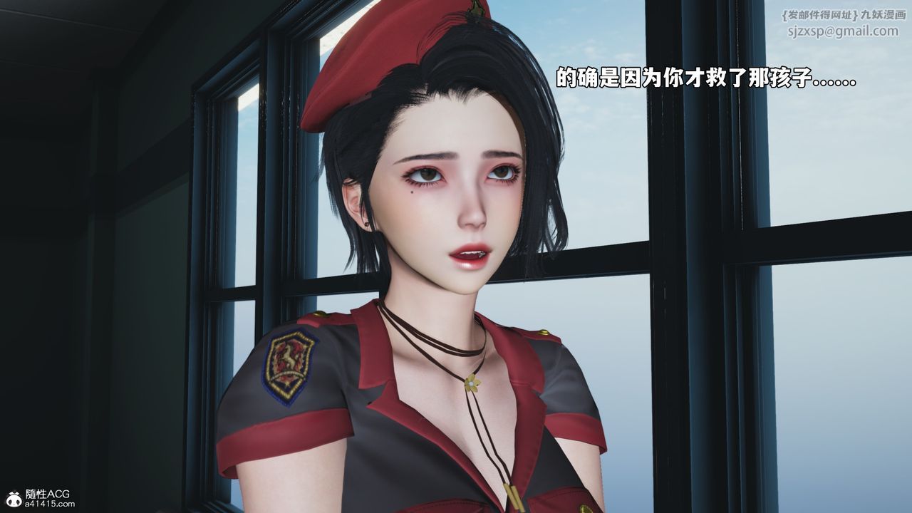 《[3D]我成瞭大反派_第二季》漫画 第59話