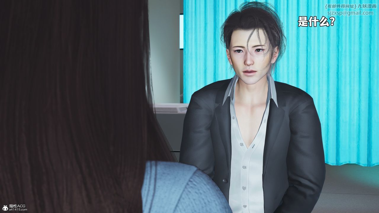《[3D]我成瞭大反派_第二季》漫画 第59話