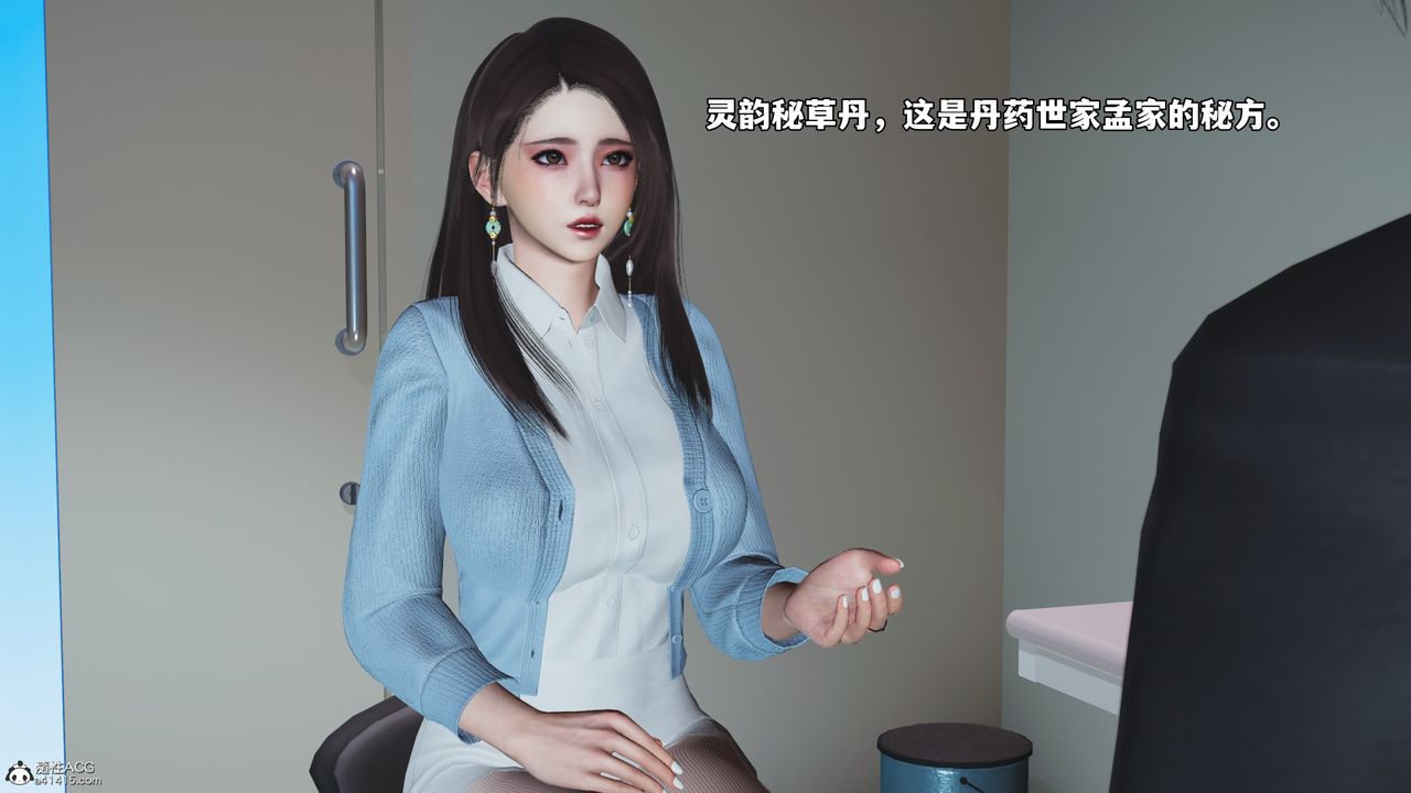 《[3D]我成瞭大反派_第二季》漫画 第59話