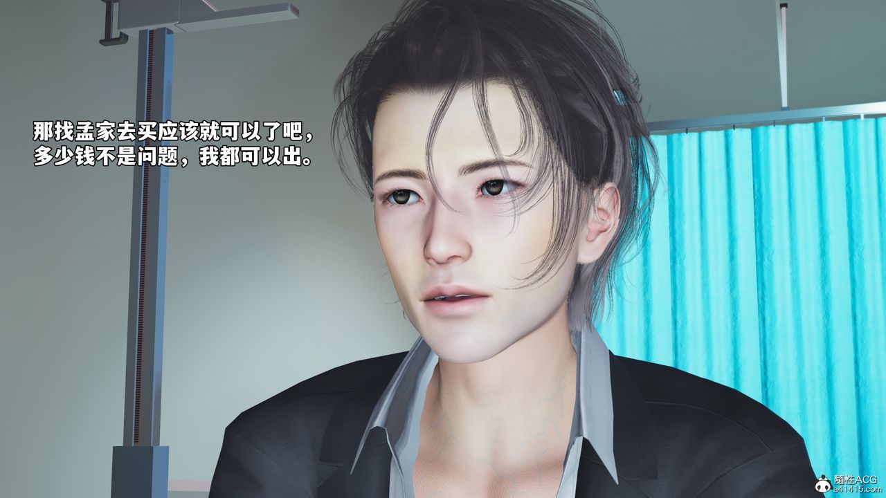 《[3D]我成瞭大反派_第二季》漫画 第59話