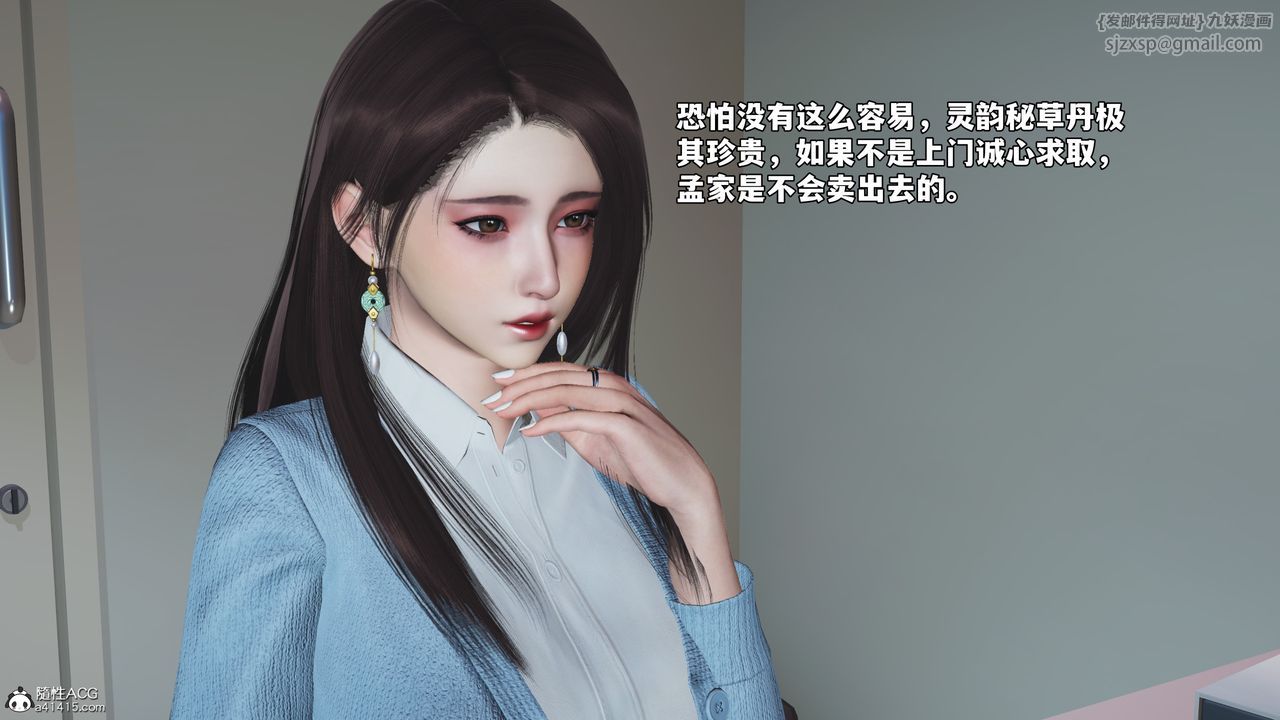 《[3D]我成瞭大反派_第二季》漫画 第59話