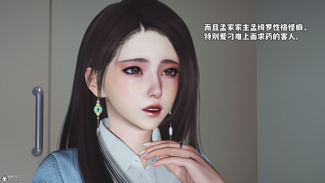 《[3D]我成瞭大反派_第二季》漫画 第59話