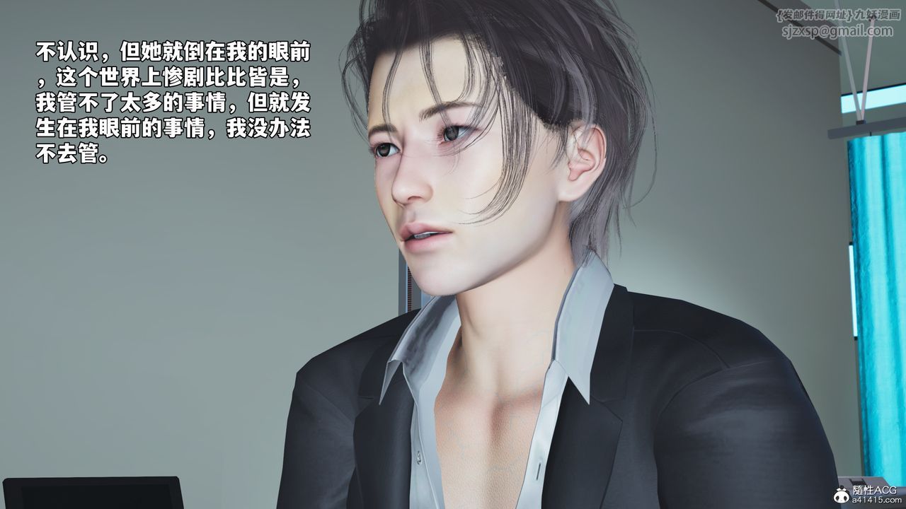 《[3D]我成瞭大反派_第二季》漫画 第59話