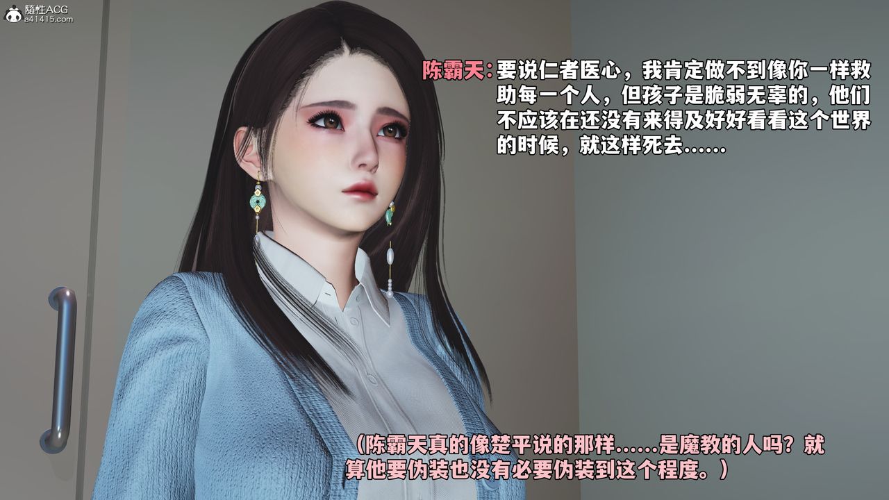 《[3D]我成瞭大反派_第二季》漫画 第59話