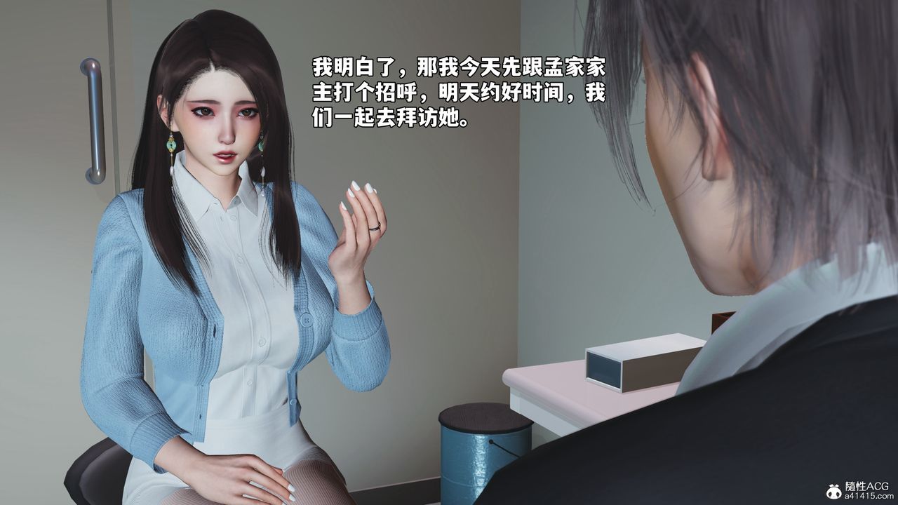 《[3D]我成瞭大反派_第二季》漫画 第59話