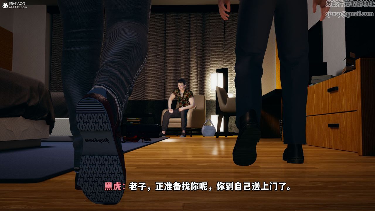 《[3D]我成瞭大反派_第二季》漫画 第06話