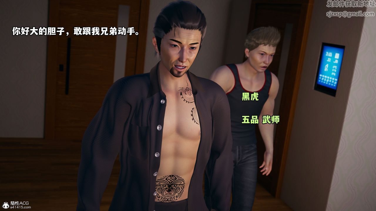 《[3D]我成瞭大反派_第二季》漫画 第06話