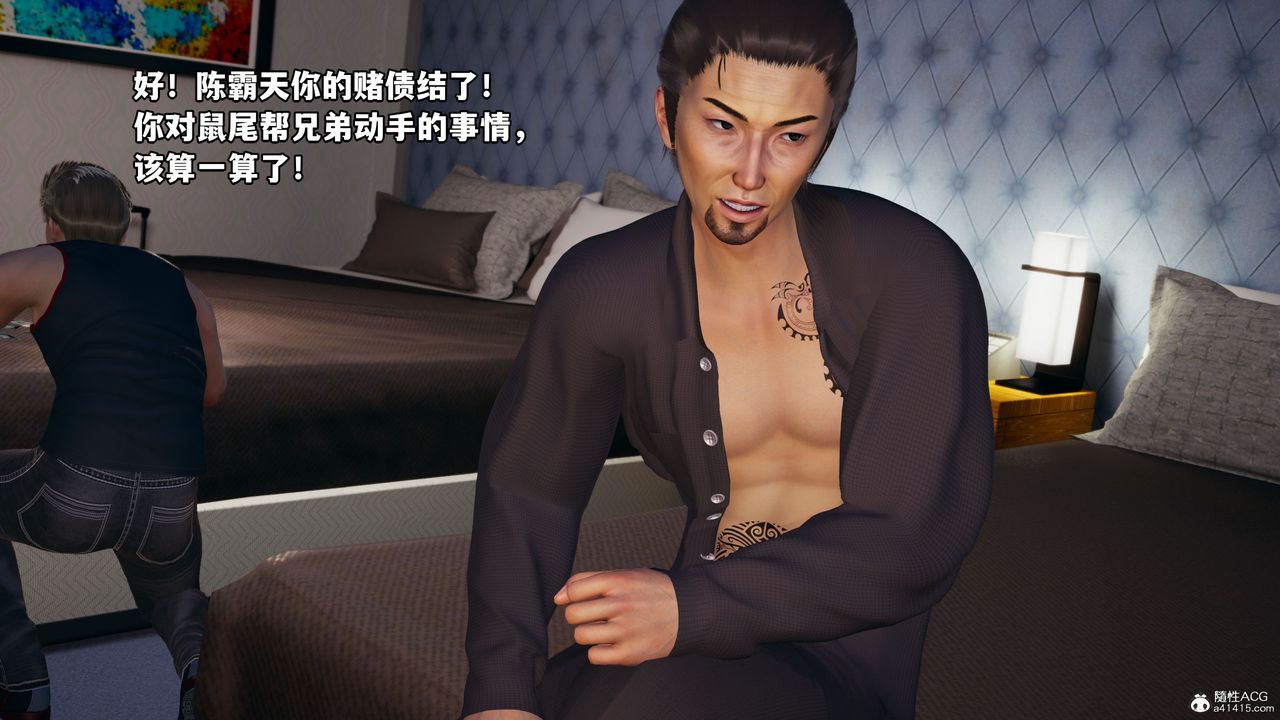 《[3D]我成瞭大反派_第二季》漫画 第06話