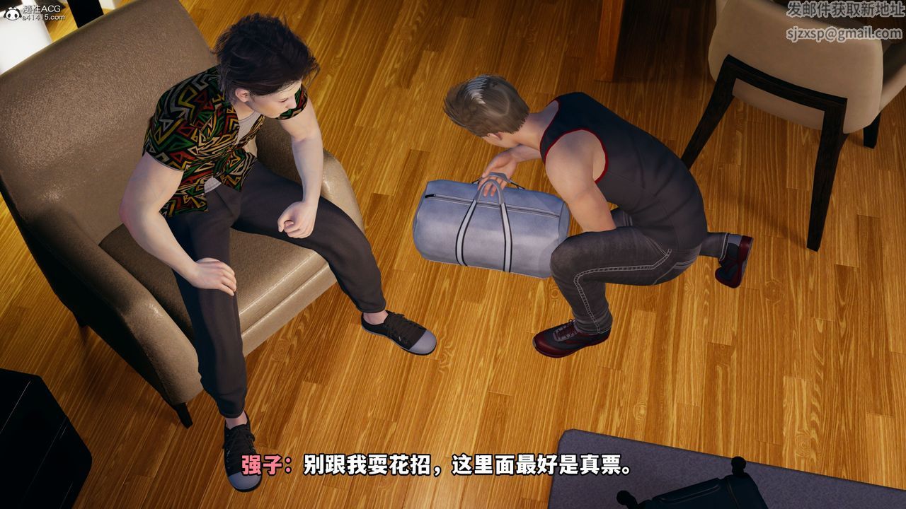 《[3D]我成瞭大反派_第二季》漫画 第06話