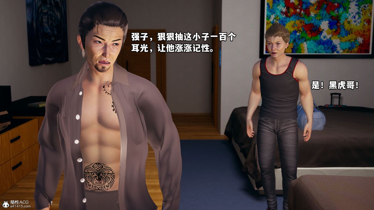 《[3D]我成瞭大反派_第二季》漫画 第06話