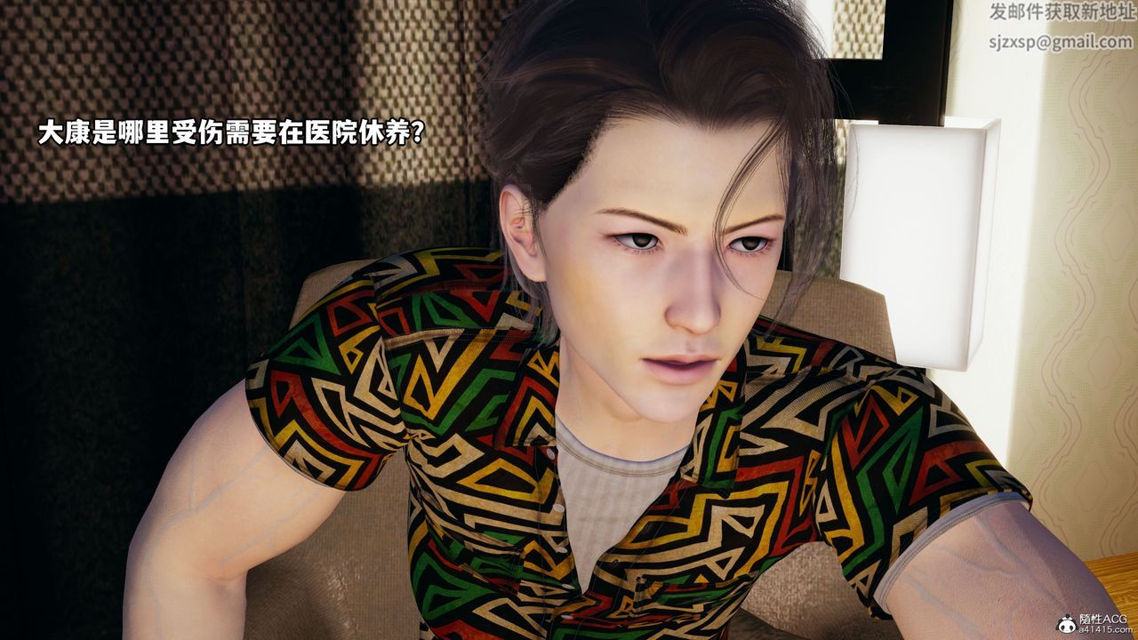 《[3D]我成瞭大反派_第二季》漫画 第06話