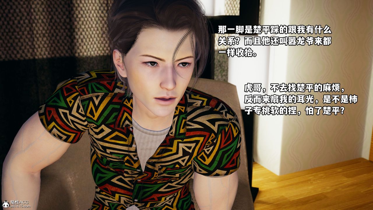 《[3D]我成瞭大反派_第二季》漫画 第06話