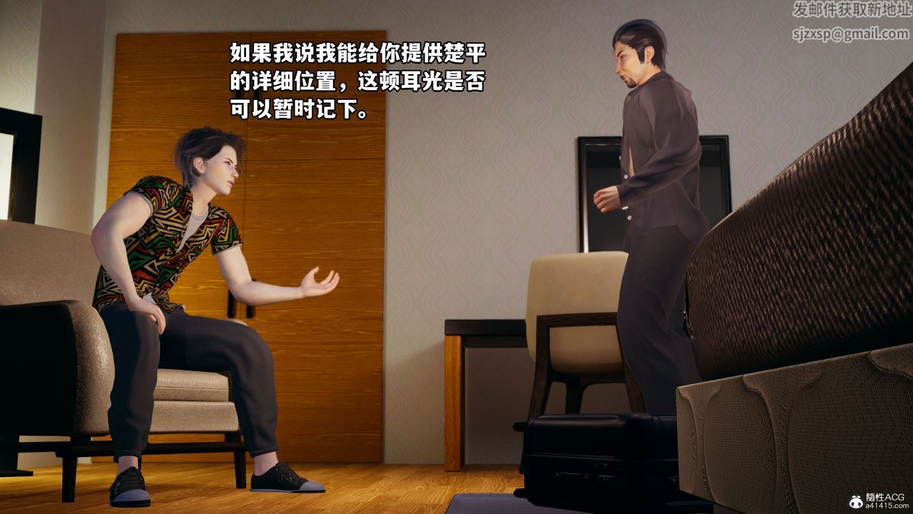 《[3D]我成瞭大反派_第二季》漫画 第06話