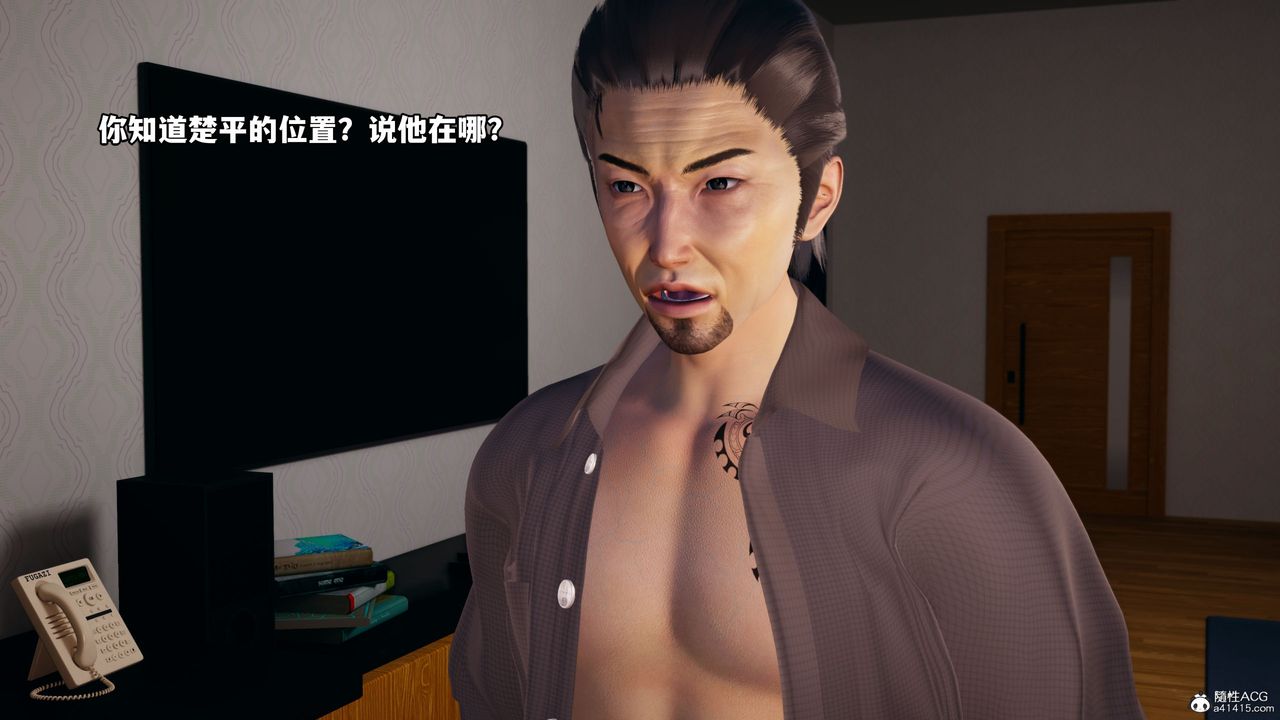 《[3D]我成瞭大反派_第二季》漫画 第06話