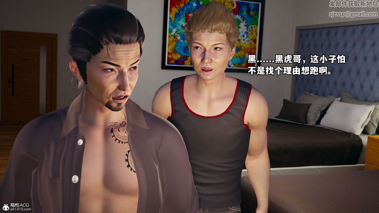 《[3D]我成瞭大反派_第二季》漫画 第06話