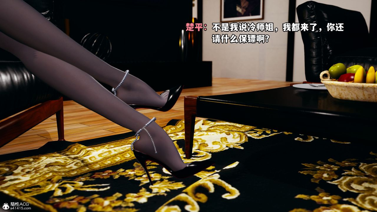 《[3D]我成瞭大反派_第二季》漫画 第06話
