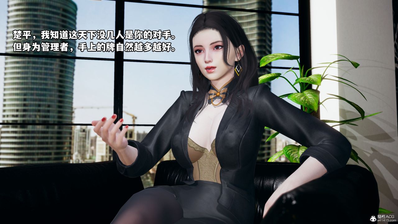 《[3D]我成瞭大反派_第二季》漫画 第06話