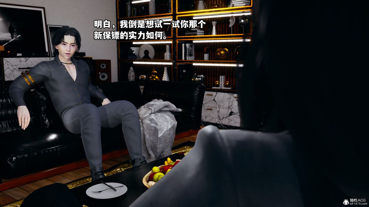 《[3D]我成瞭大反派_第二季》漫画 第06話