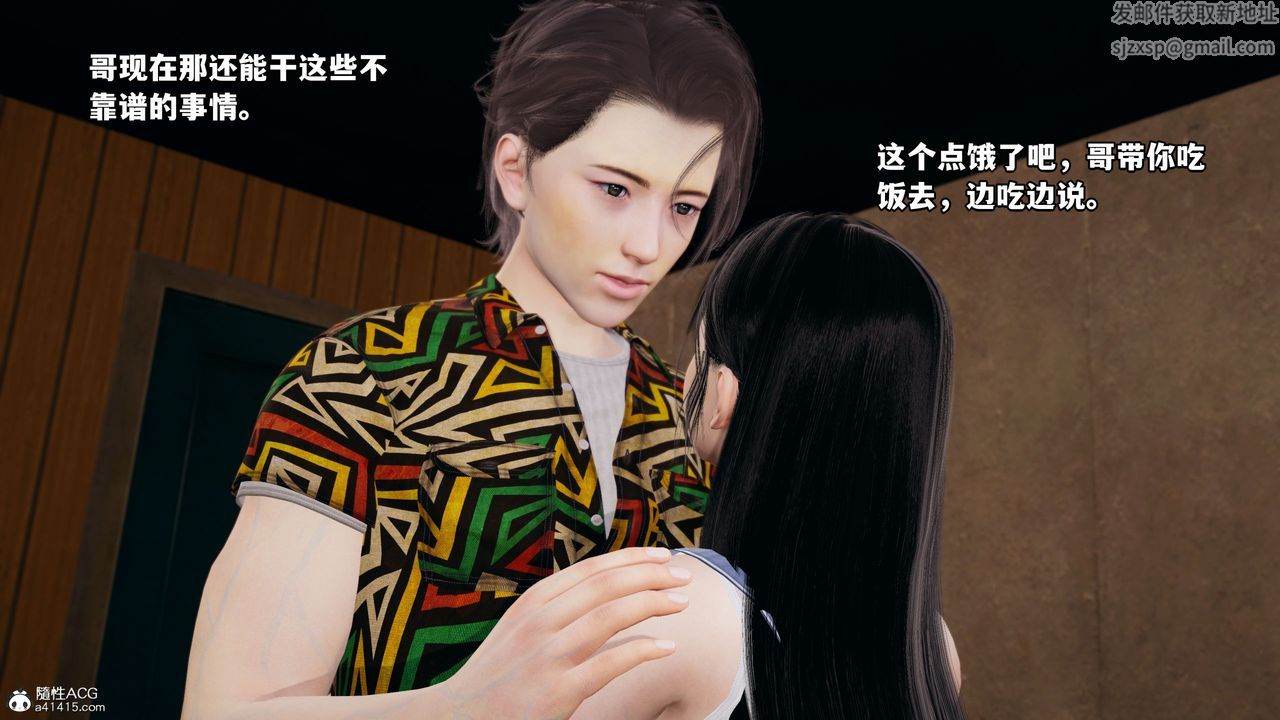 《[3D]我成瞭大反派_第二季》漫画 第06話