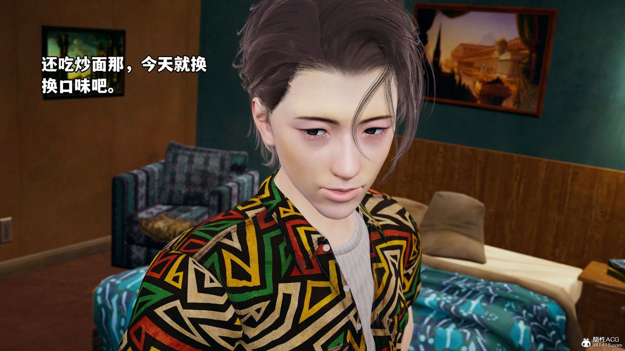 《[3D]我成瞭大反派_第二季》漫画 第06話