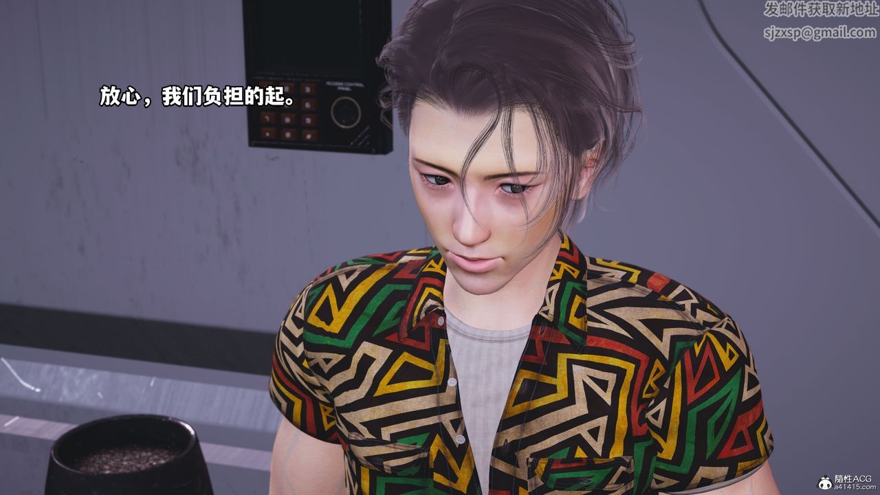 《[3D]我成瞭大反派_第二季》漫画 第06話