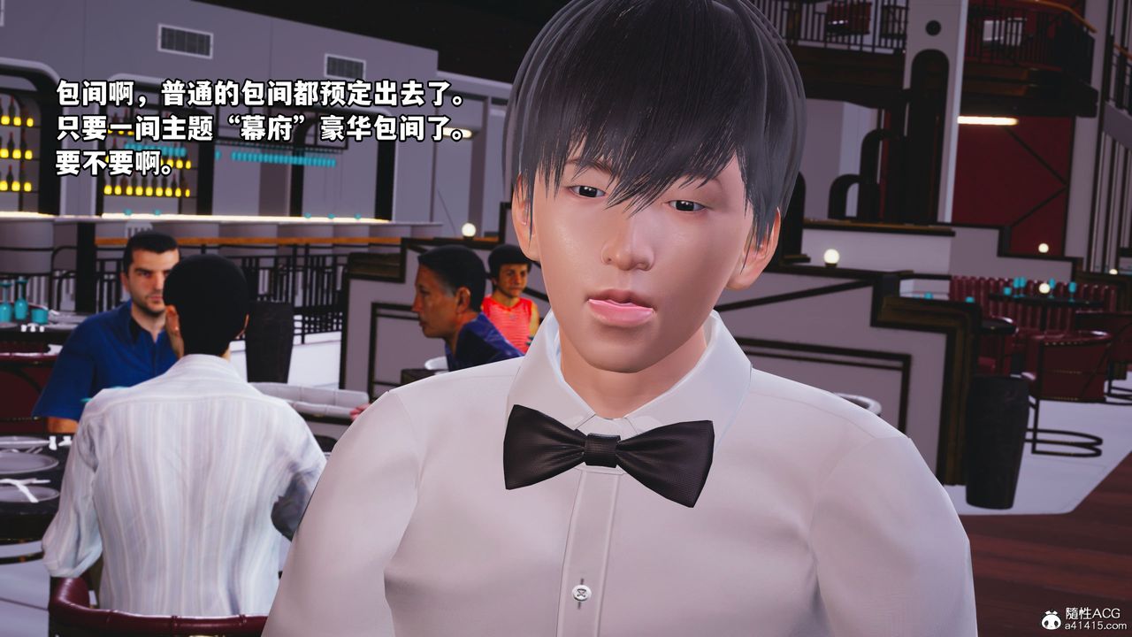 《[3D]我成瞭大反派_第二季》漫画 第06話