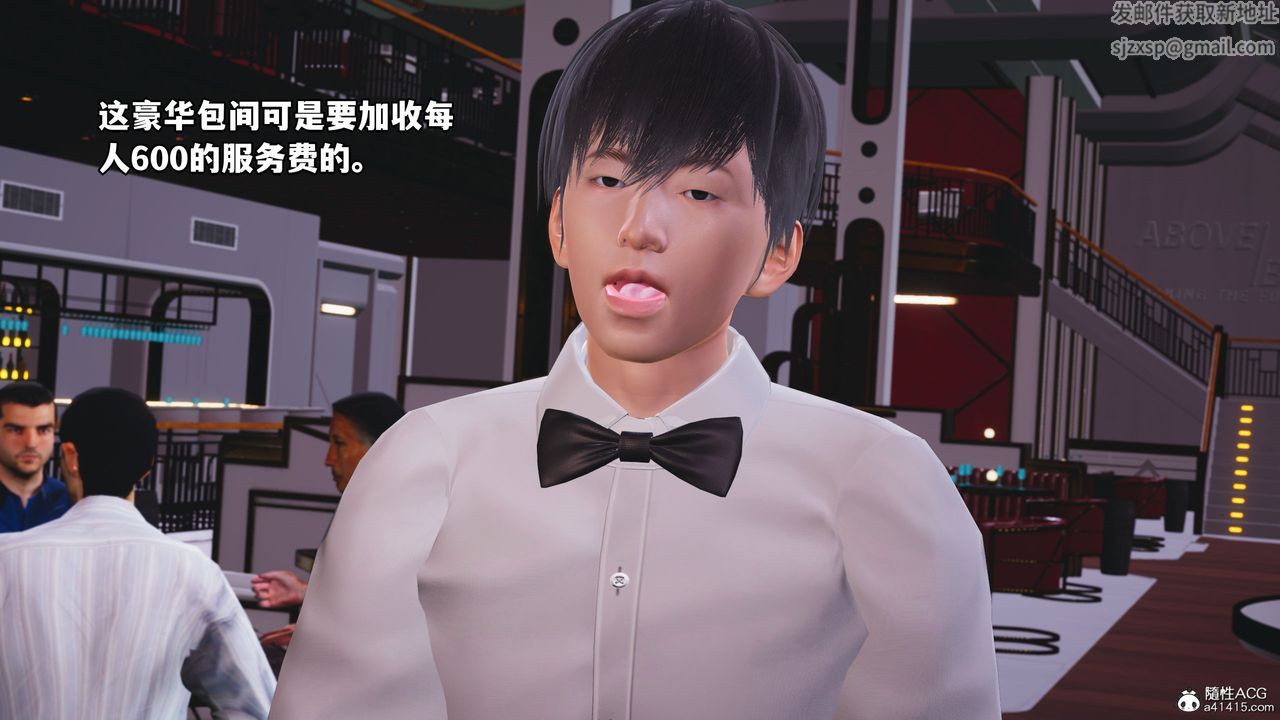 《[3D]我成瞭大反派_第二季》漫画 第06話