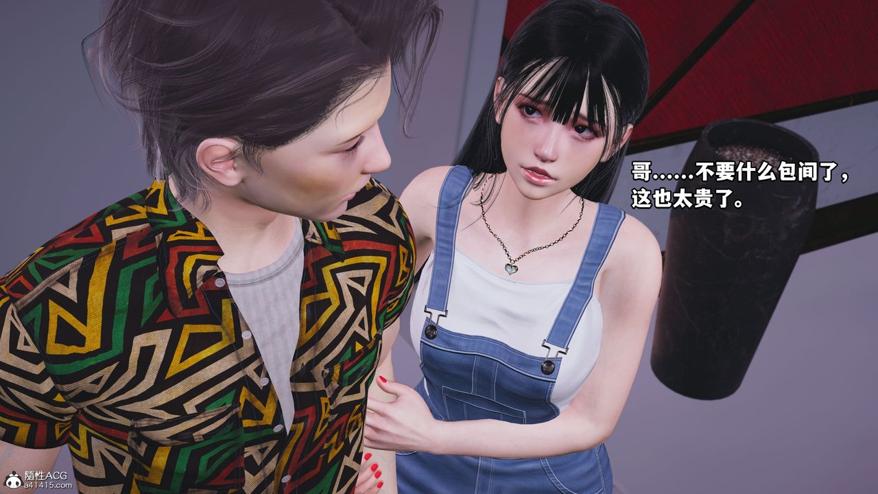 《[3D]我成瞭大反派_第二季》漫画 第06話