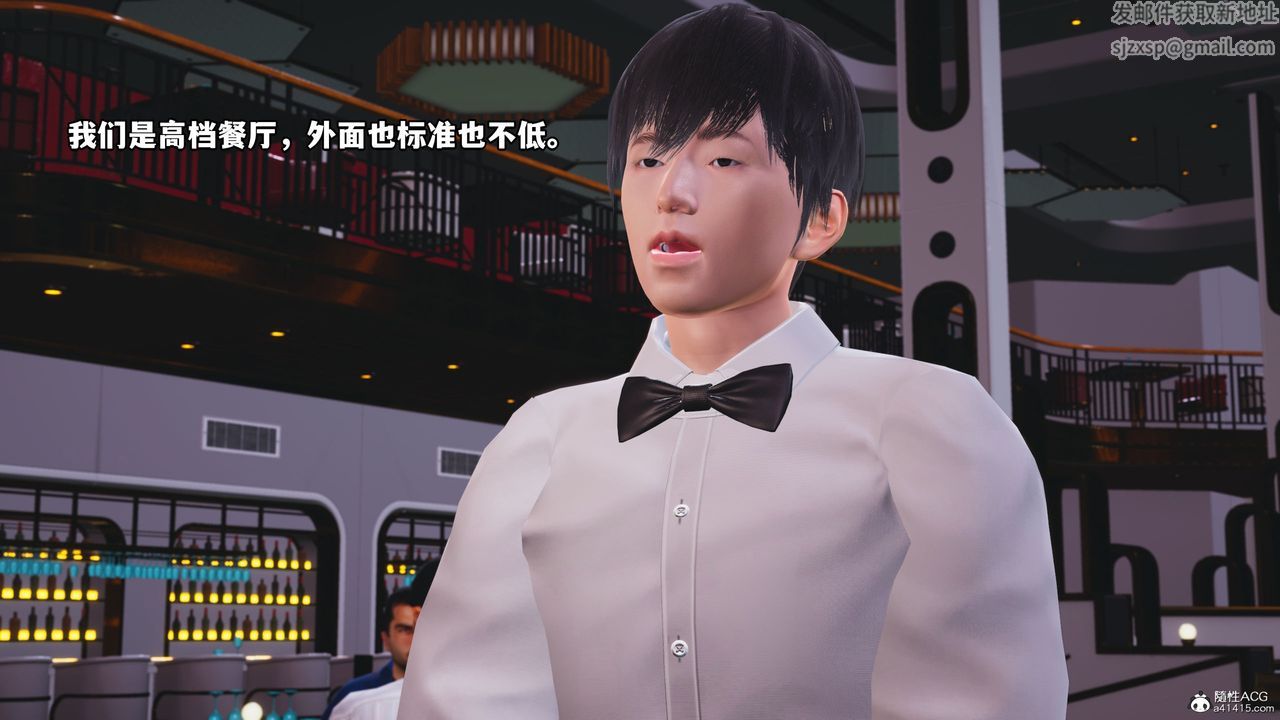 《[3D]我成瞭大反派_第二季》漫画 第06話